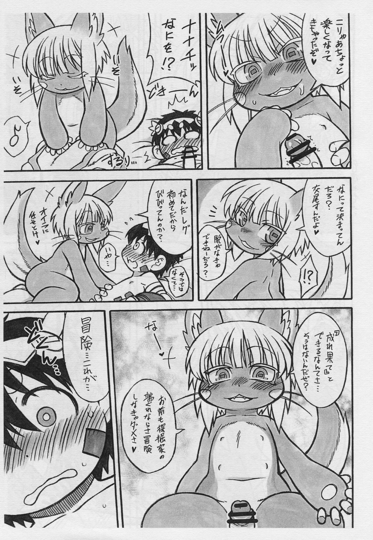 Dosi gatai page 7 full