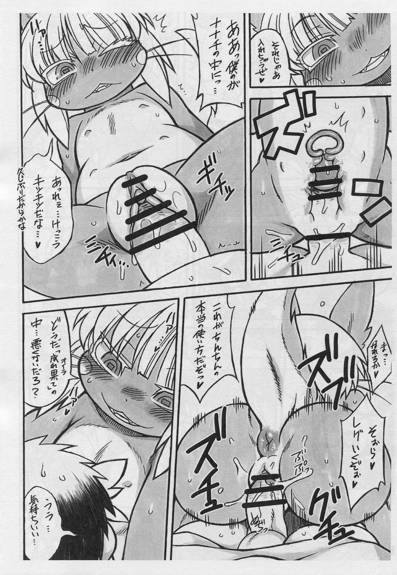 Dosi gatai page 8 full