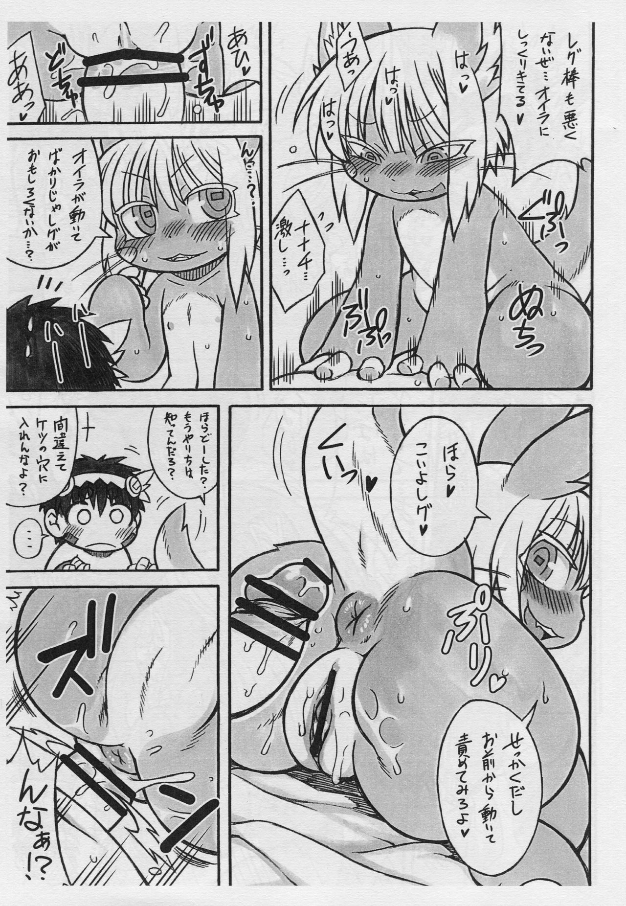 Dosi gatai page 9 full