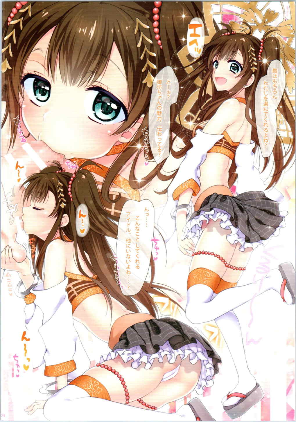 GREENTEA ShiroPro no Color Hon ~Nagoyajou-san vs Gobou-chan~ page 4 full