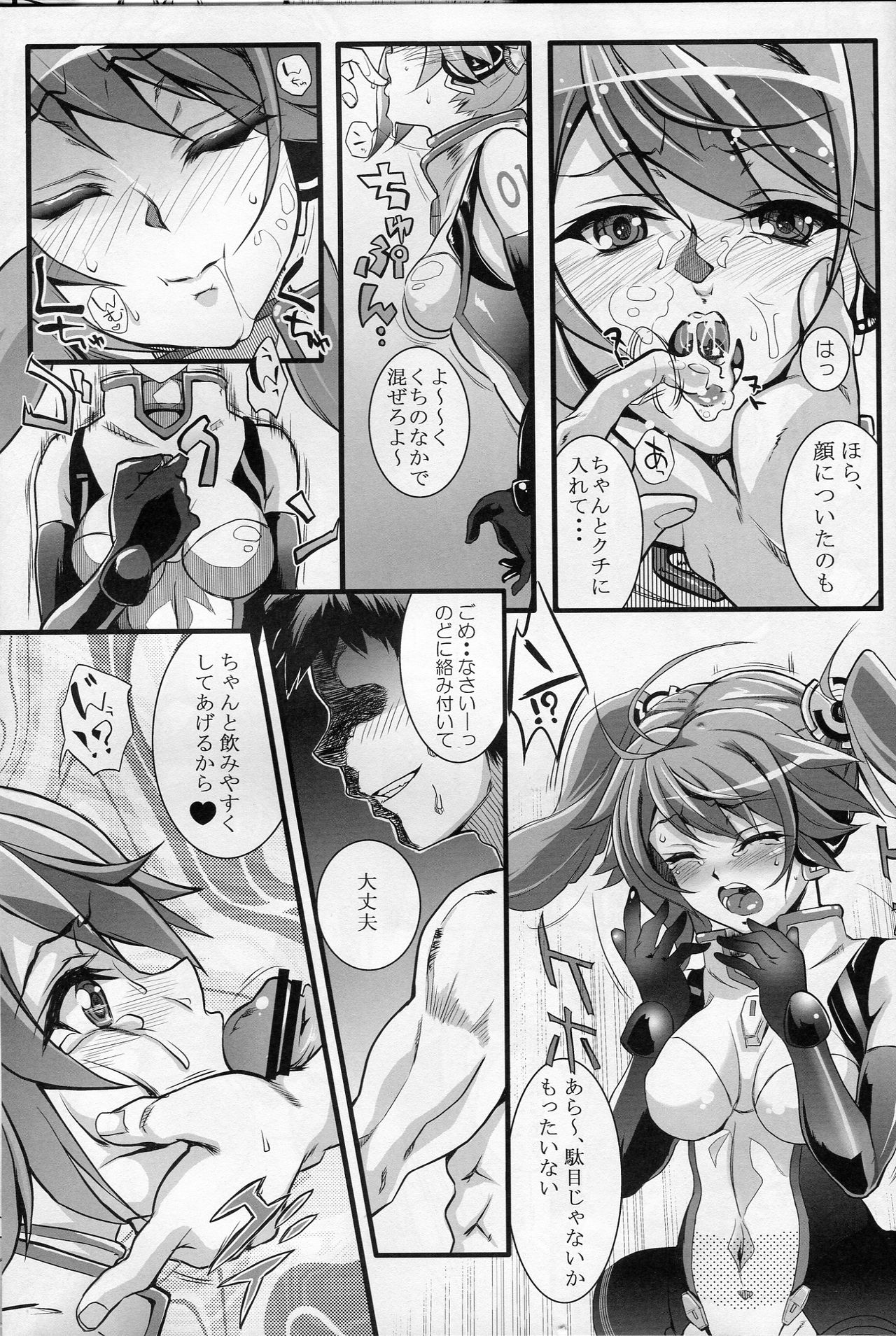 Racing Angeloid page 10 full