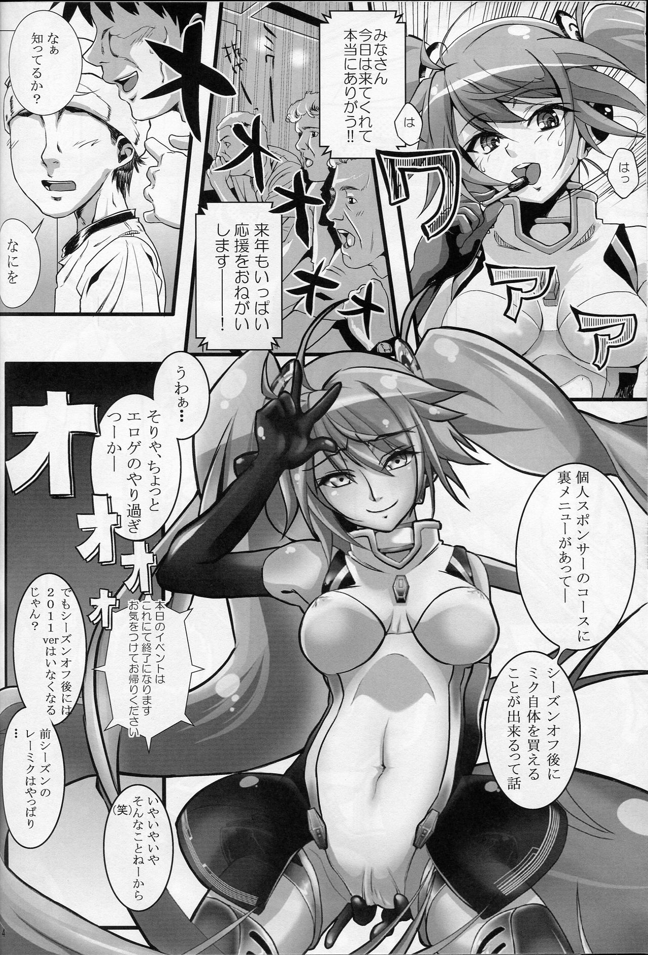 Racing Angeloid page 3 full