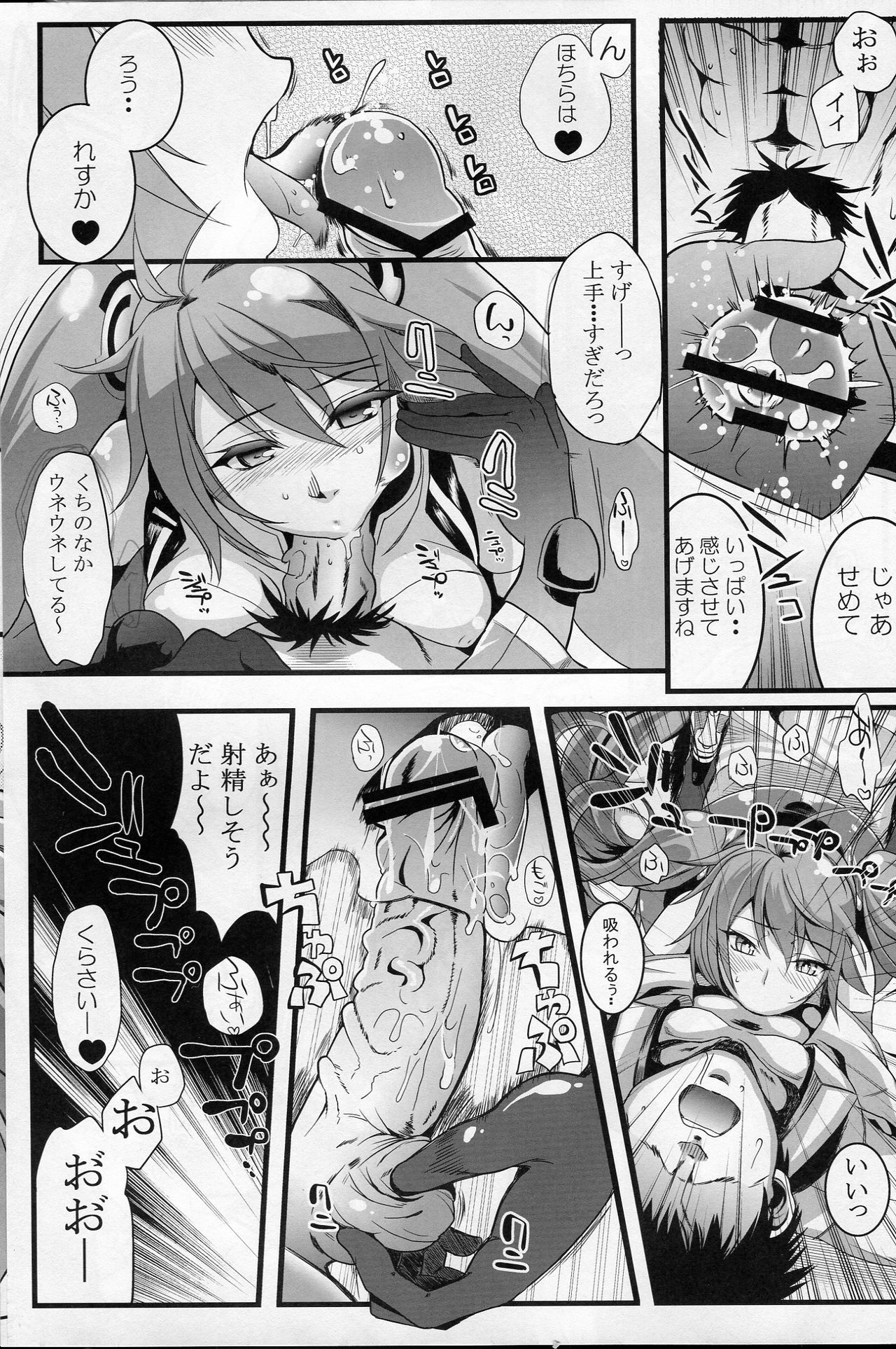 Racing Angeloid page 8 full