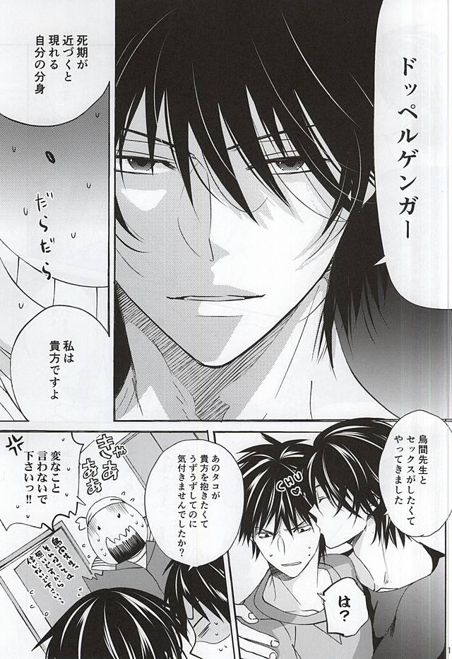 Which do you prefer,SEXY or CUTE? page 10 full