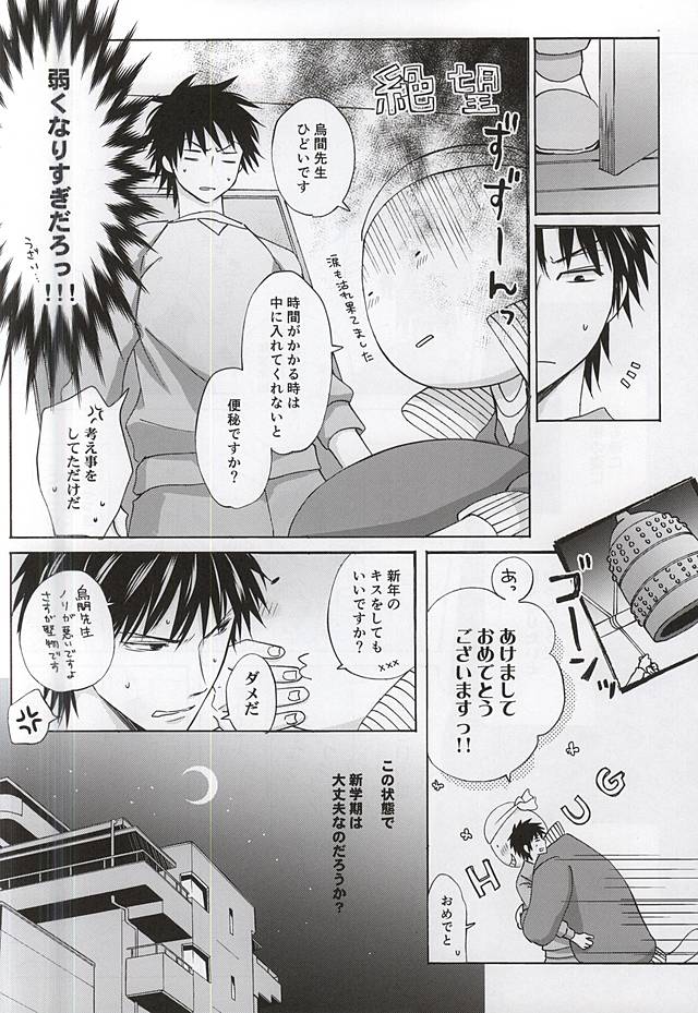 Which do you prefer,SEXY or CUTE? page 5 full