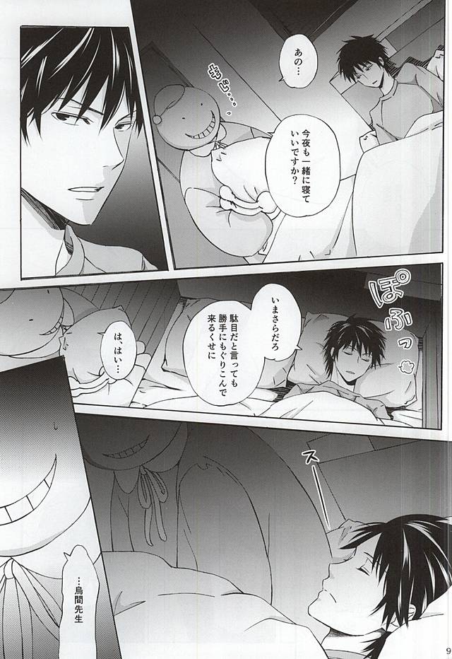 Which do you prefer,SEXY or CUTE? page 6 full