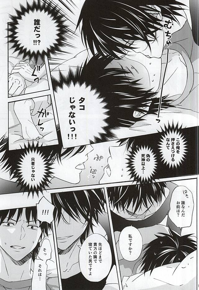 Which do you prefer,SEXY or CUTE? page 8 full