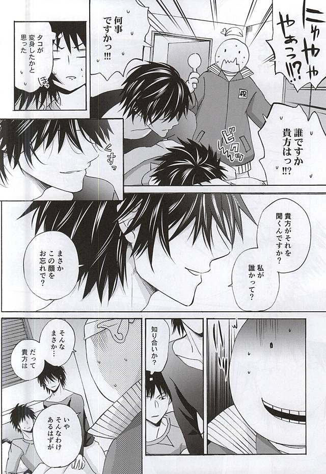 Which do you prefer,SEXY or CUTE? page 9 full