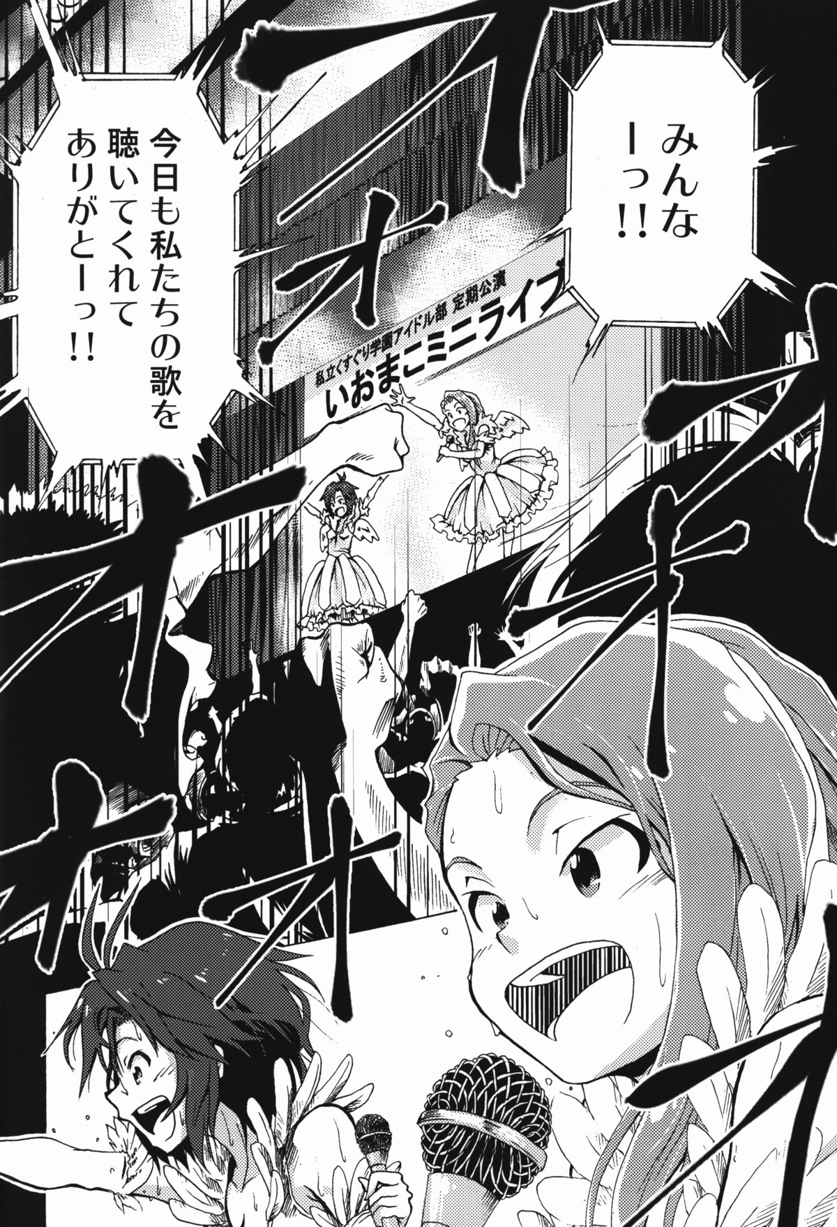 Shiritsu Kusuguri Gakuen Minase Iori to Kikuchi Makoto no Himitsu no Kusuguri Shoubu page 6 full