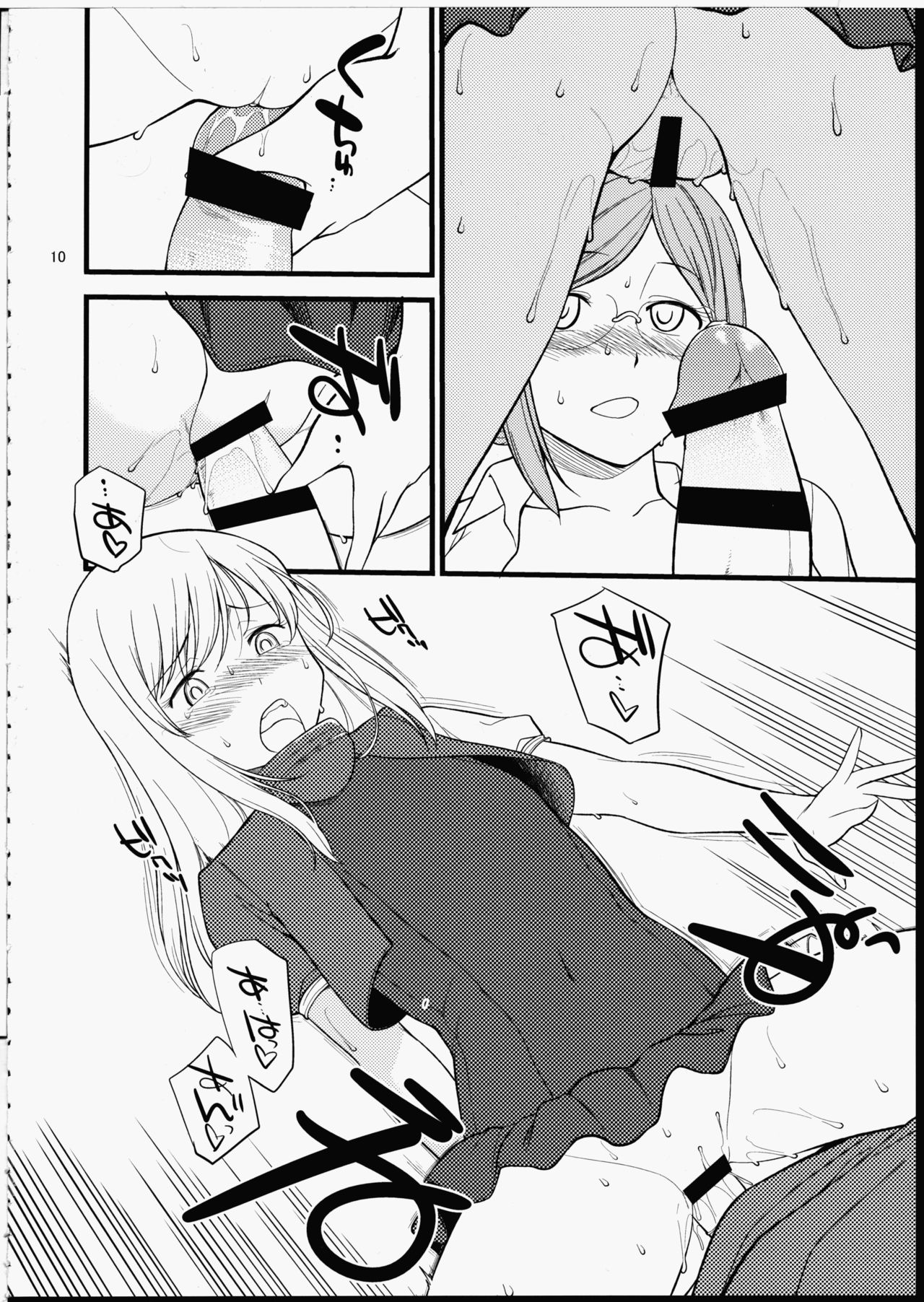 Katori Sensei no Tokubetsu Renshuu page 10 full