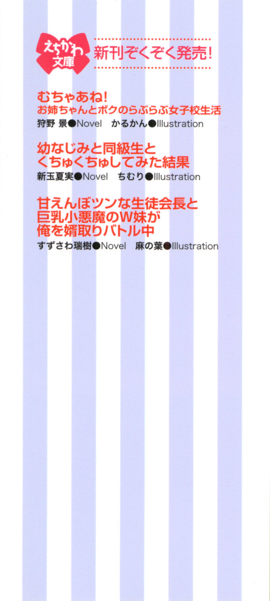 Ore no Ie ni Onna Ninja ga Sumitsuite Iru n da ga. page 8 full