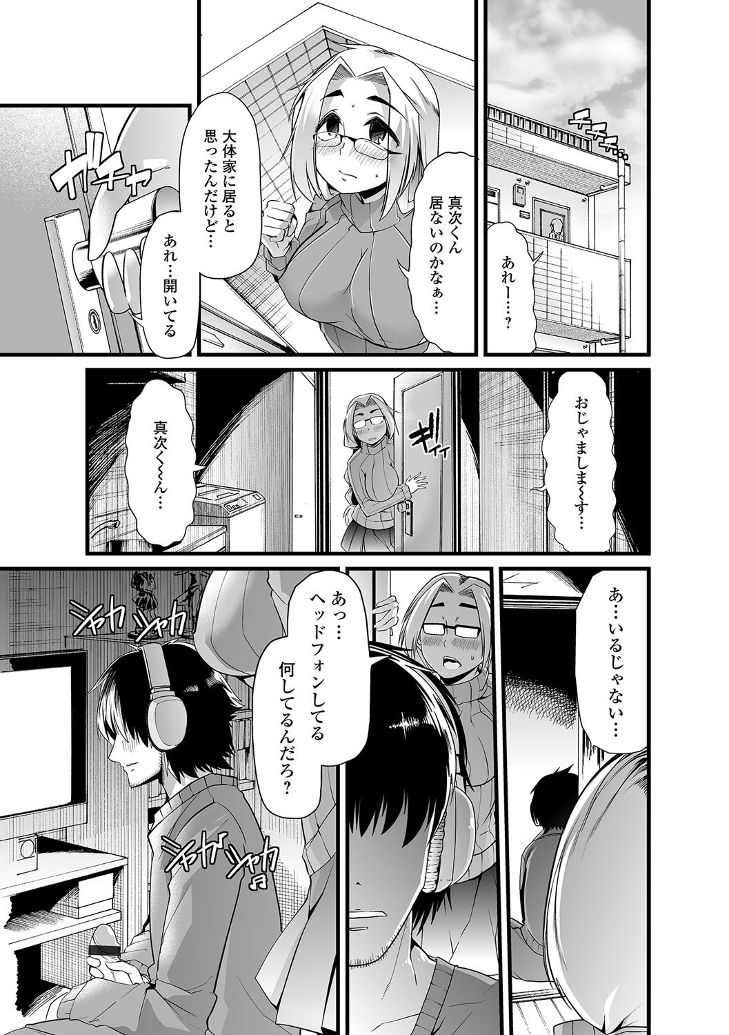 Tabete wa Ikenai 2 page 4 full