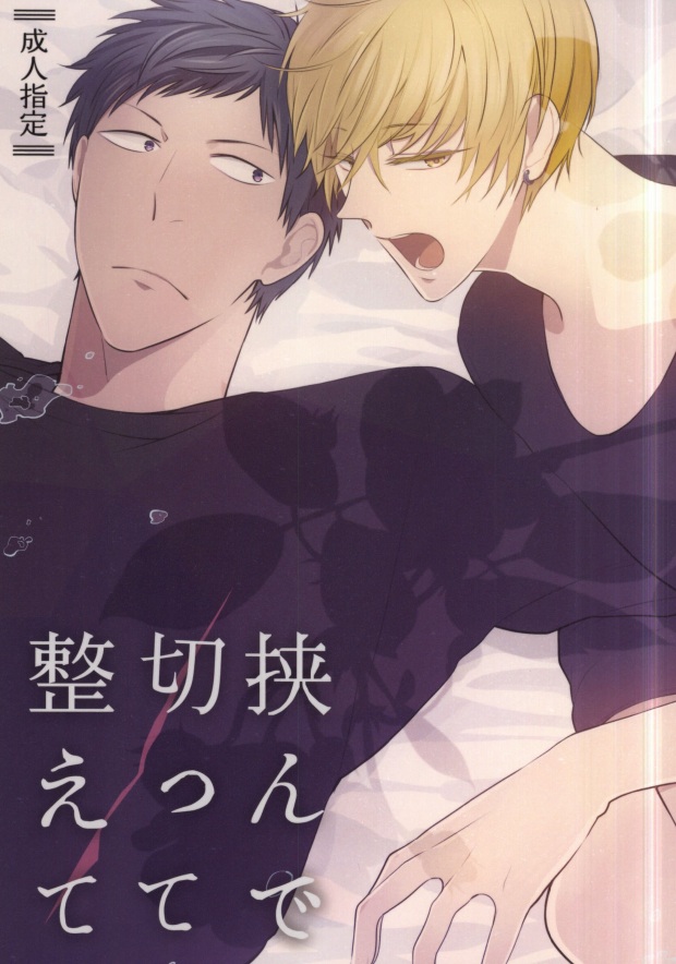 Hasande, Kitte, Totonoete. page 1 full