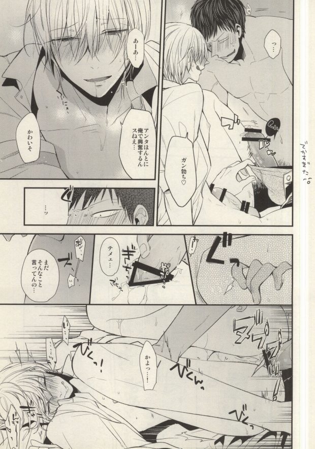 Hasande, Kitte, Totonoete. page 8 full