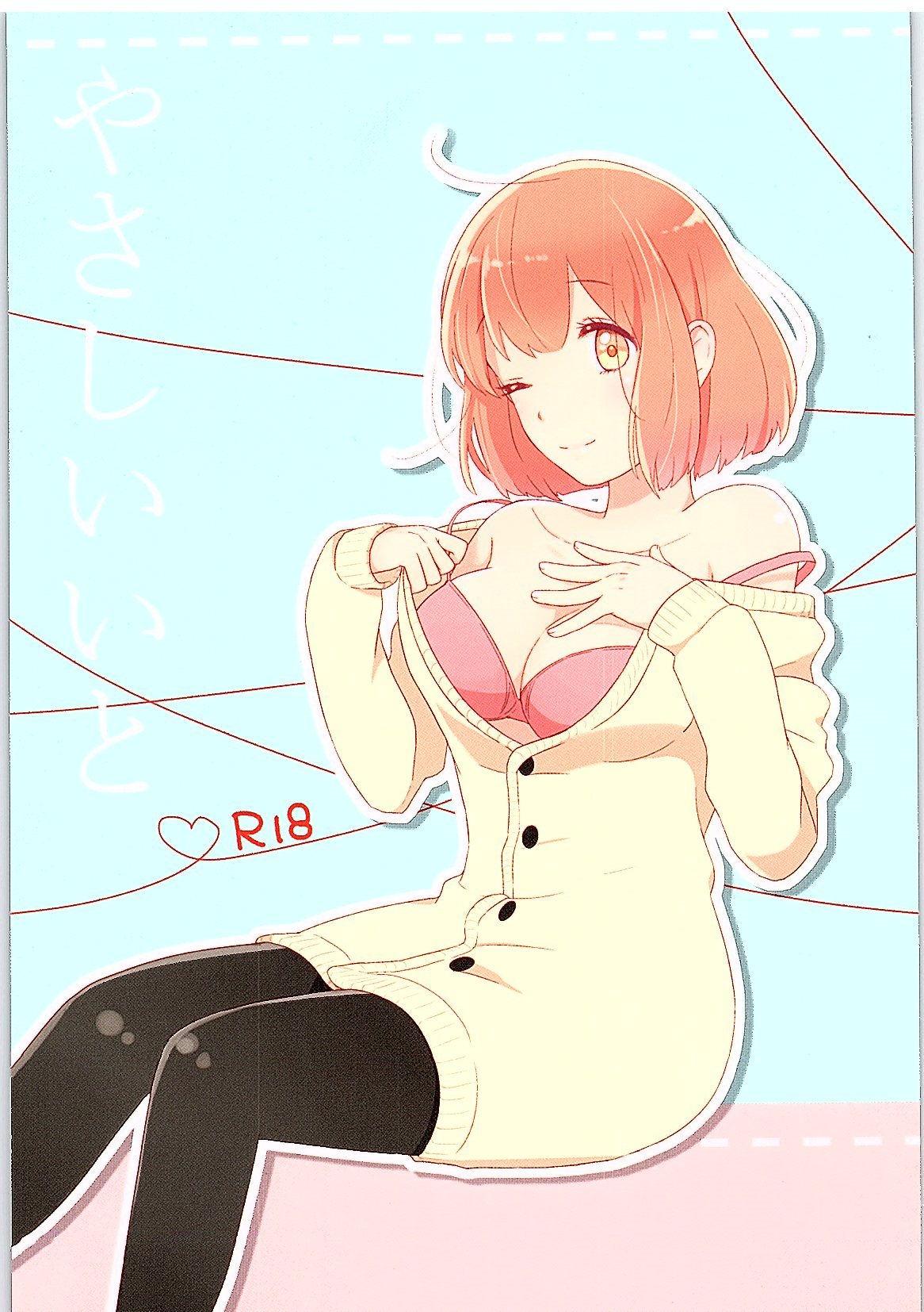 Yasashii Ito page 1 full