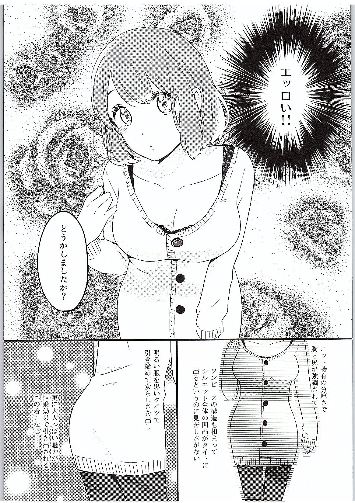 Yasashii Ito page 6 full