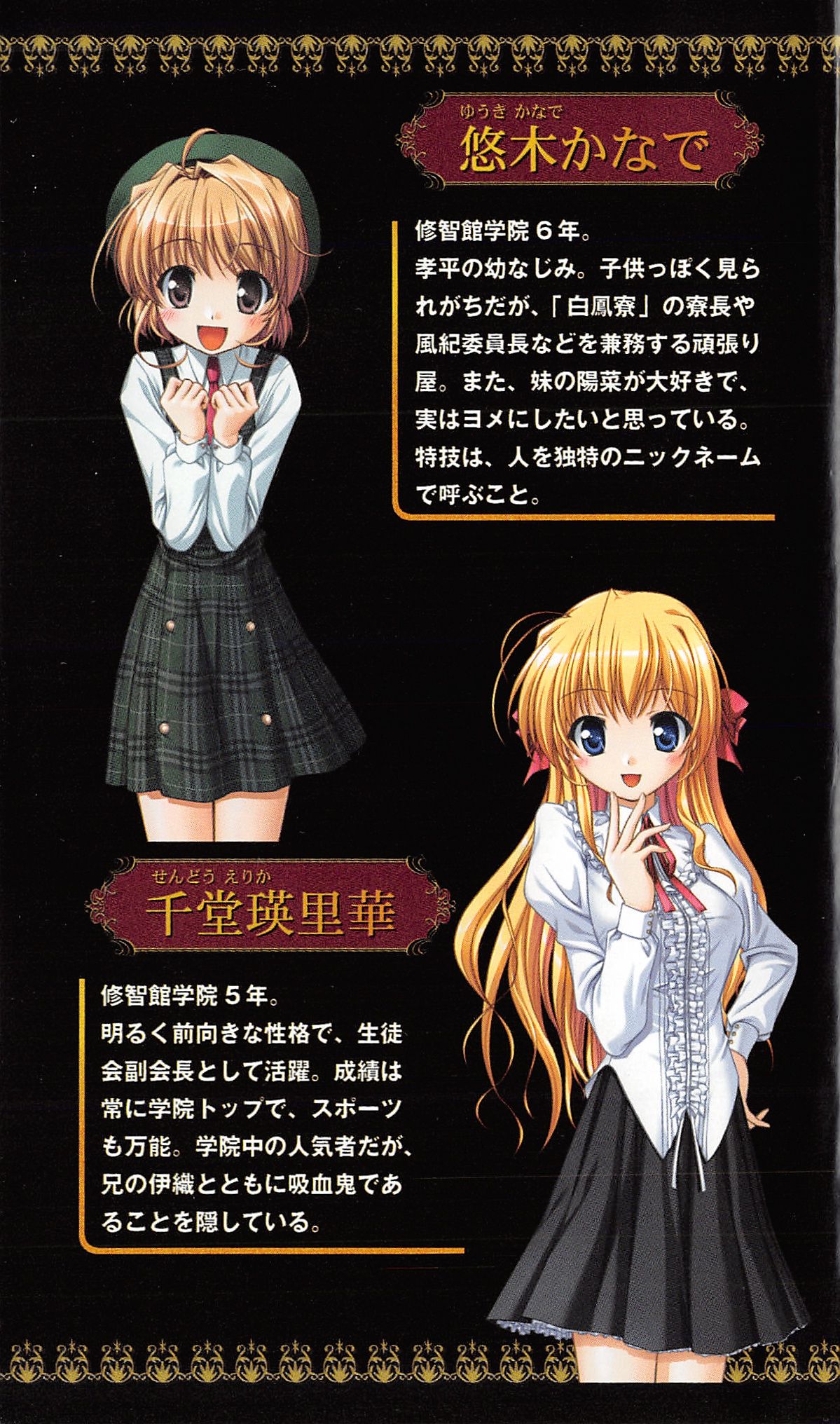 FORTUNE ARTERIAL 陽菜編 page 6 full