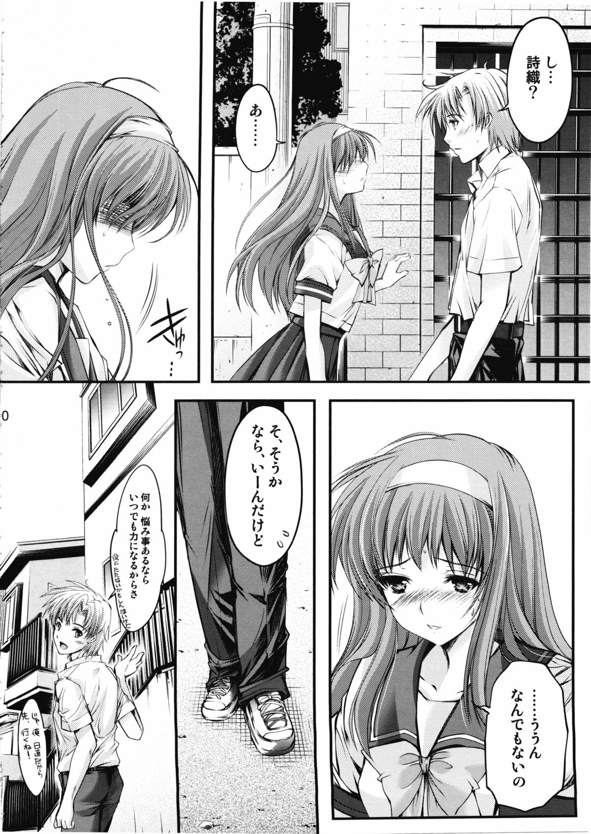 Shiori Dai-Ni-Shou Shuuchi no Gakkou Shinsouban page 9 full