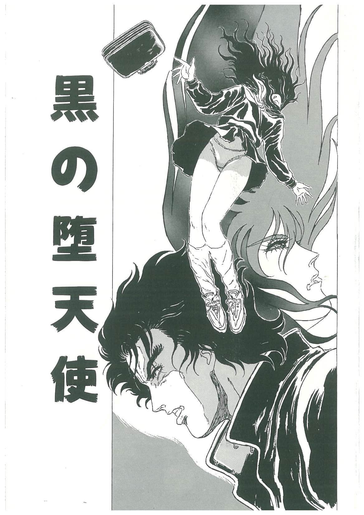 Kuro no Datenshi page 3 full