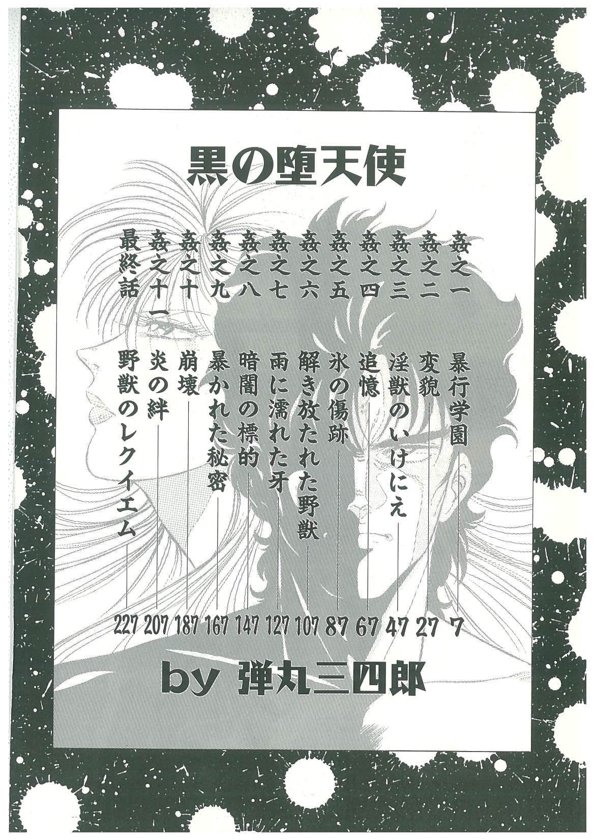 Kuro no Datenshi page 4 full