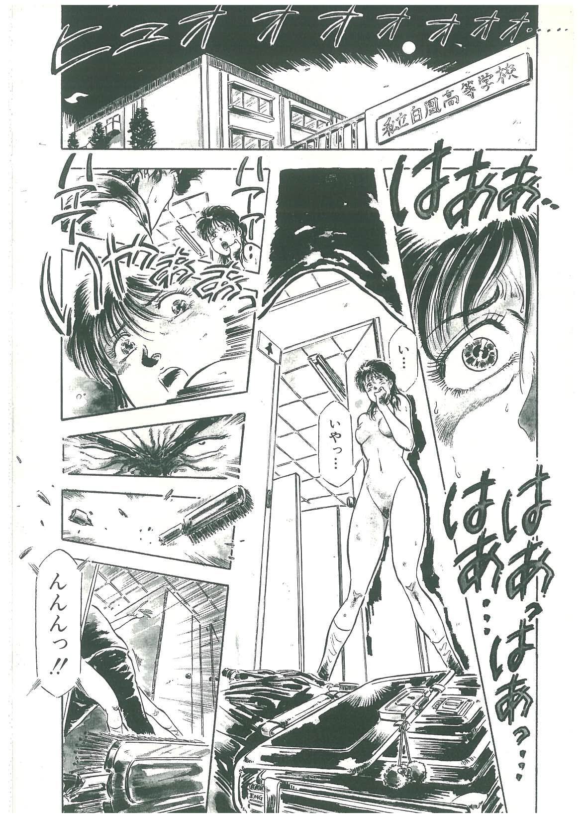 Kuro no Datenshi page 5 full