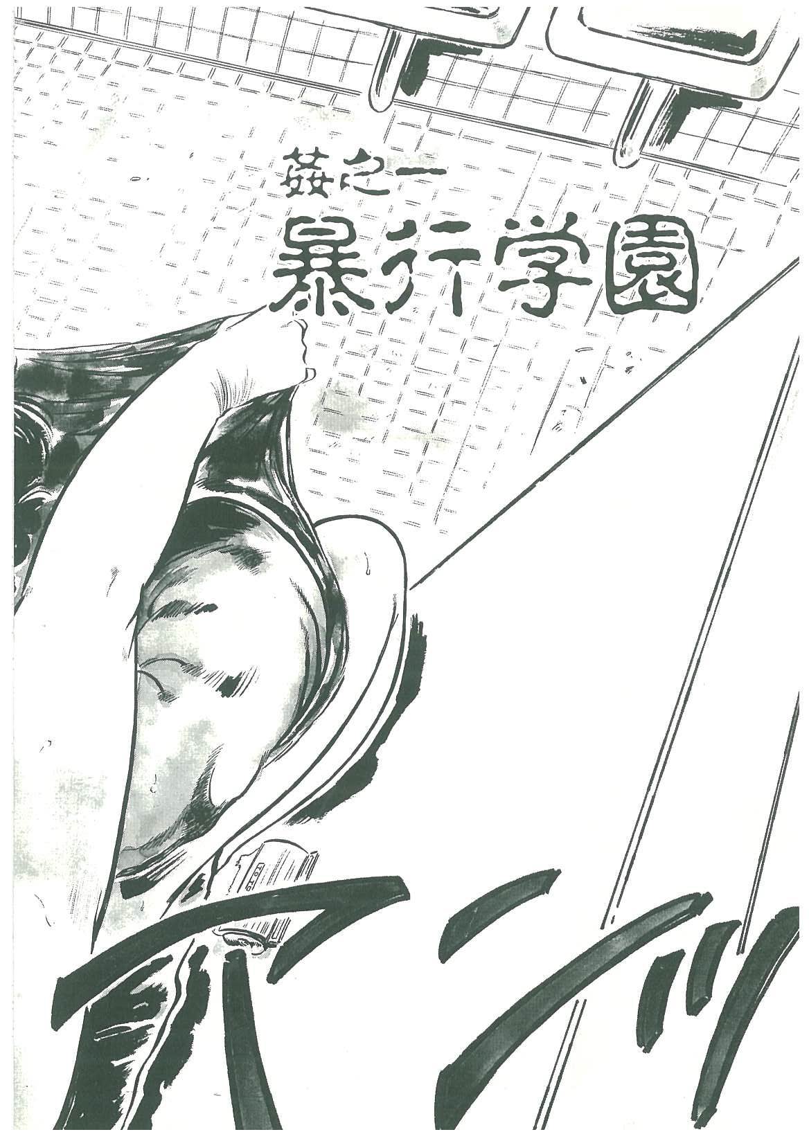 Kuro no Datenshi page 6 full