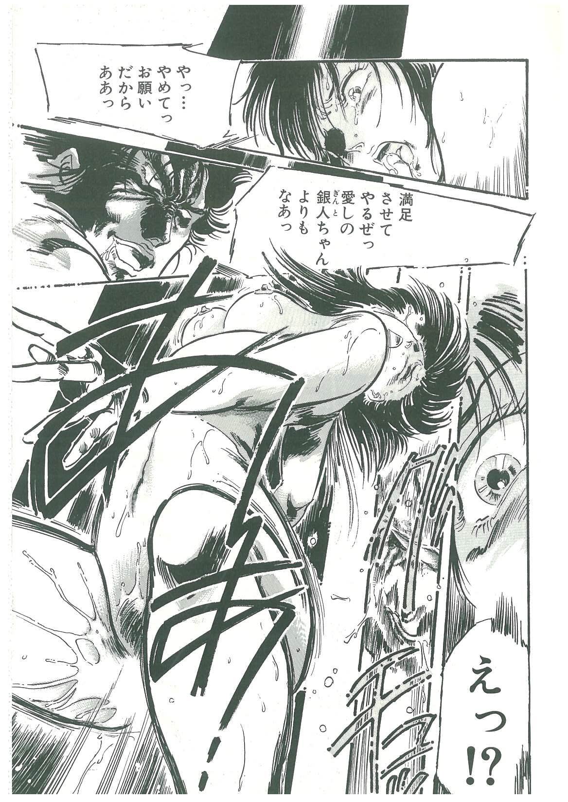 Kuro no Datenshi page 9 full