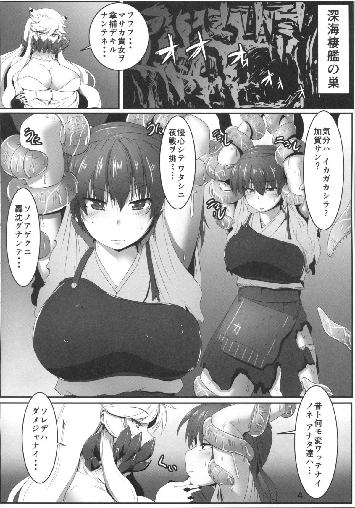 Seiki  Kuubo page 3 full