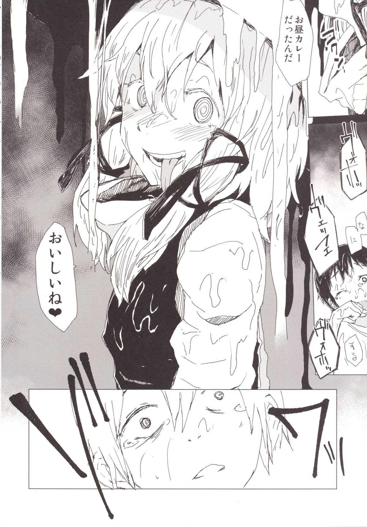 Numenume Suwa Shota Bangaihen page 7 full