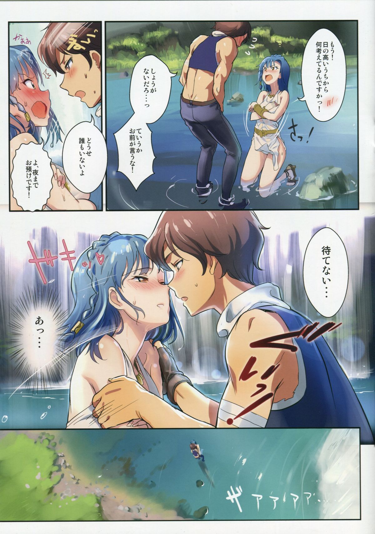 Oshigoto Theater 2 page 10 full