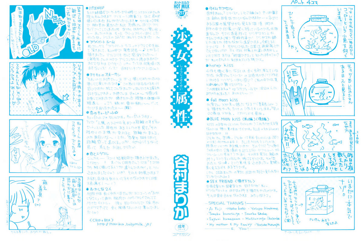 Shoujo Zokusei - Girls attribute page 2 full