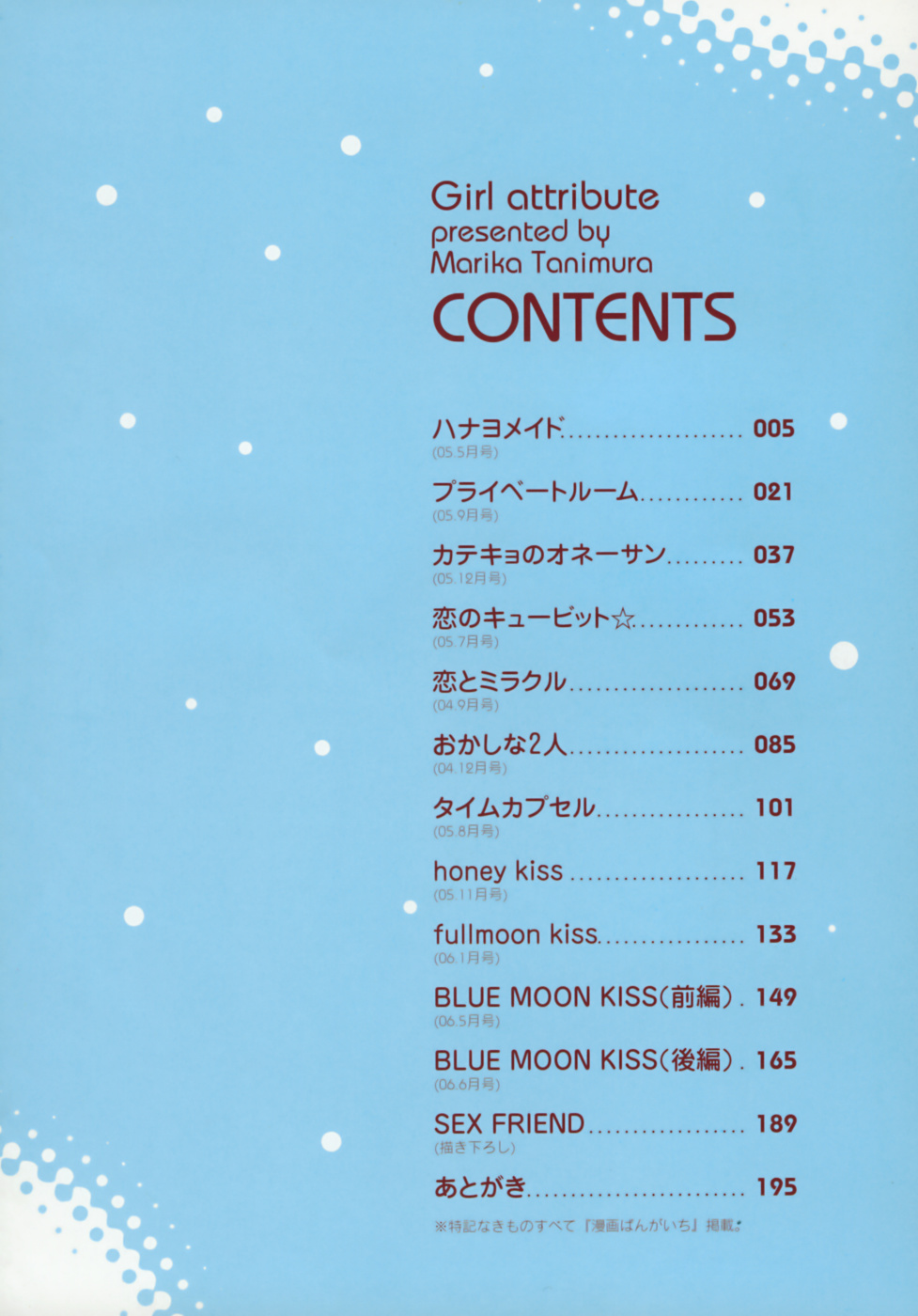 Shoujo Zokusei - Girls attribute page 7 full