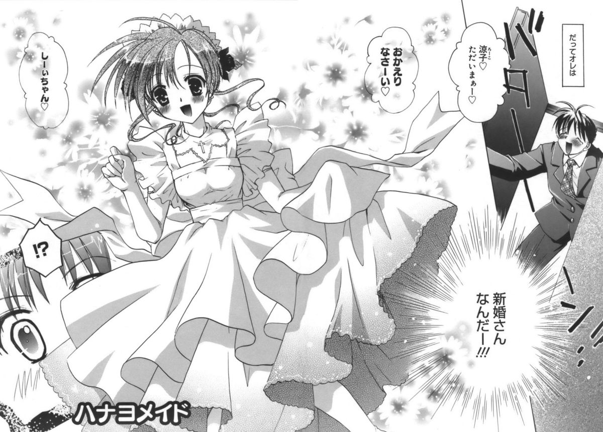 Shoujo Zokusei - Girls attribute page 9 full