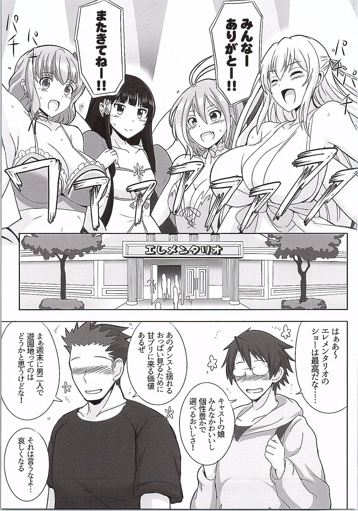 Amaama Shiruko page 2 full