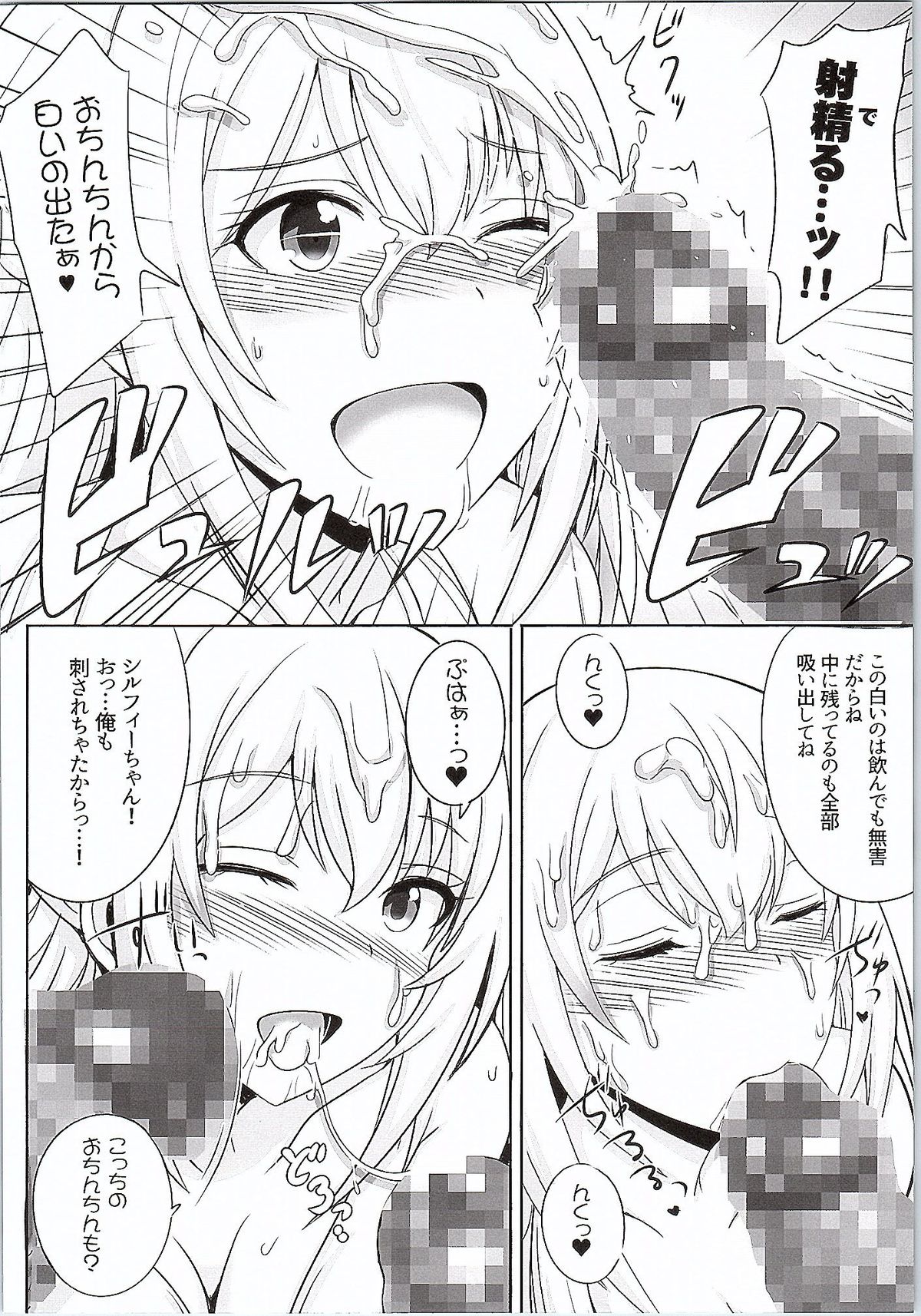 Amaama Shiruko page 7 full