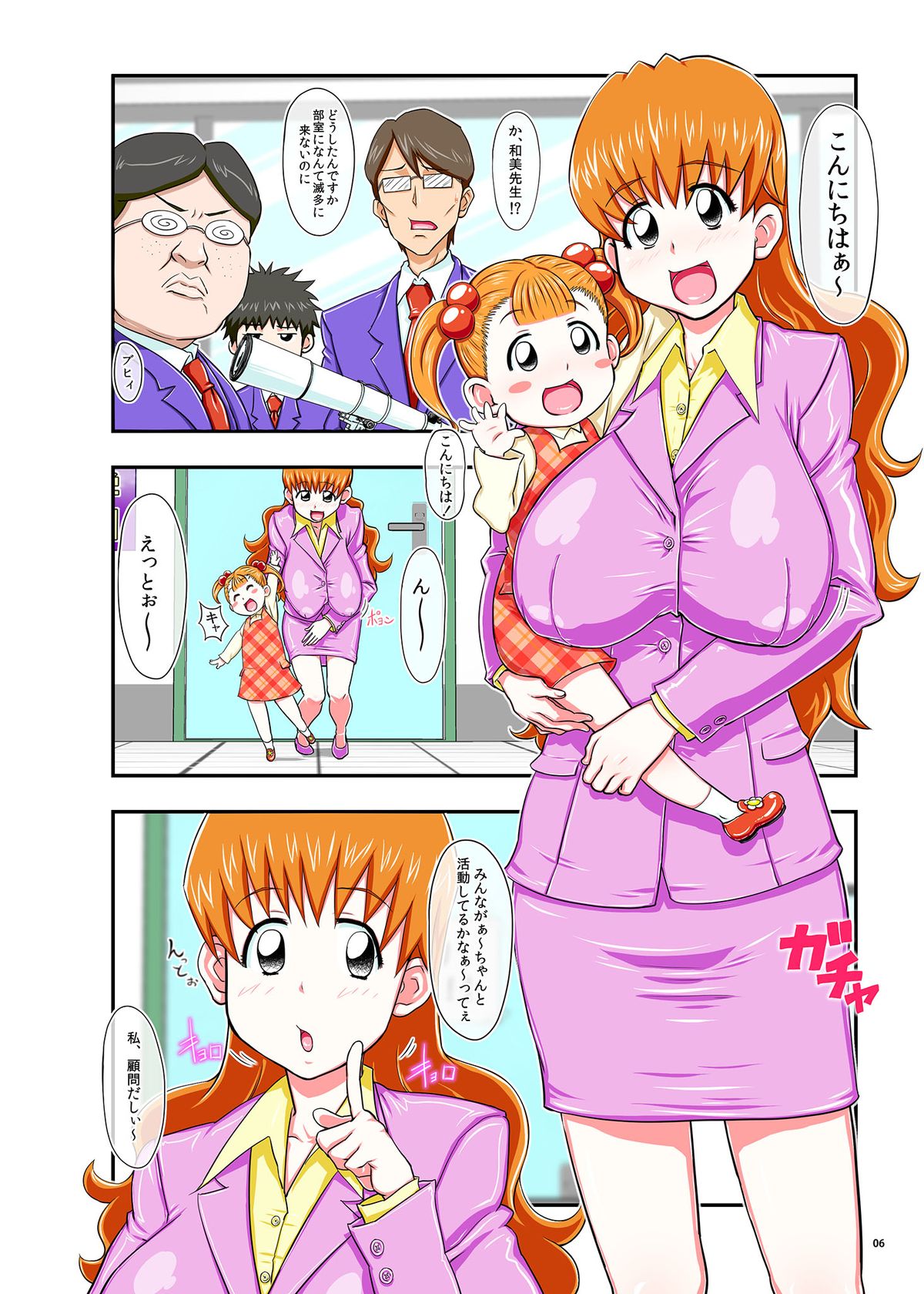 Meiwaku na Oppai page 6 full
