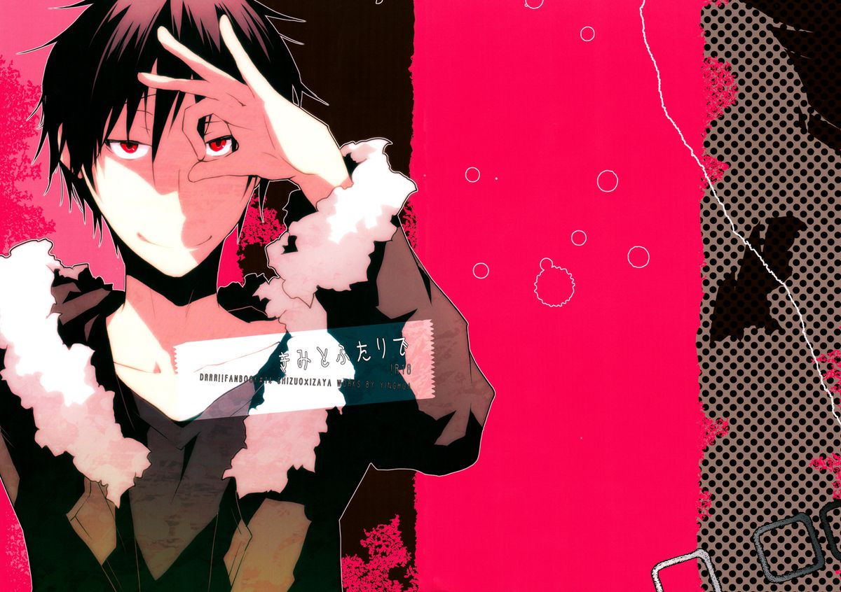 Kimi to Futari de | Together With You page 1 full