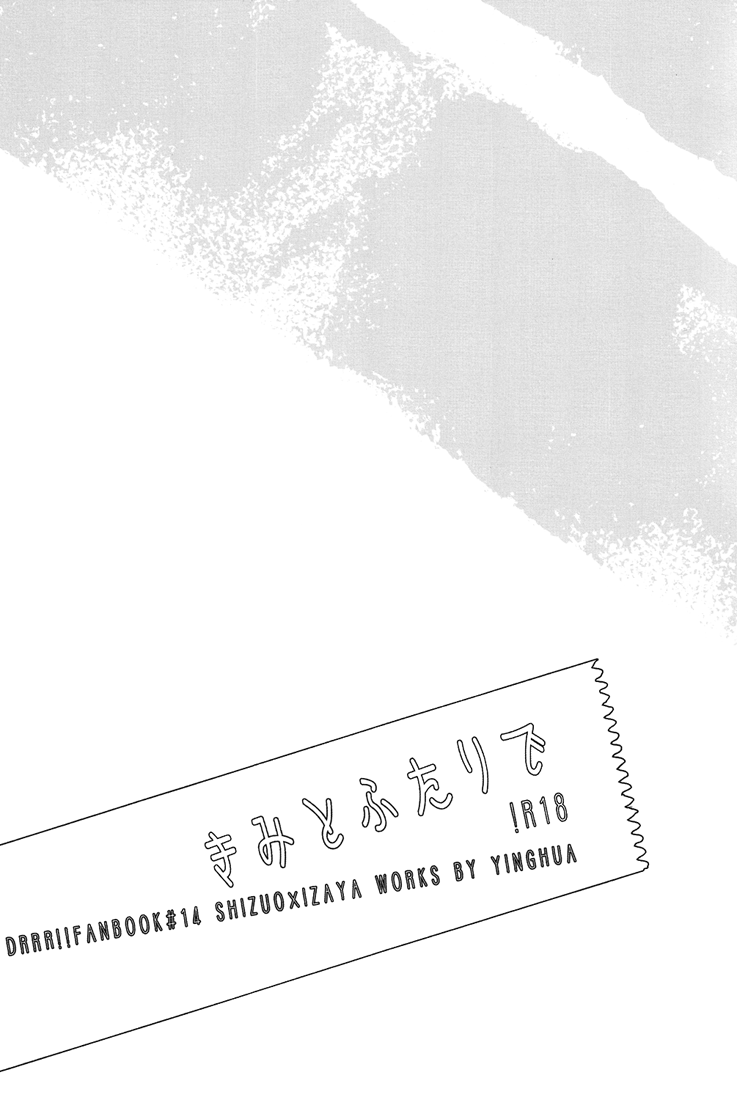 Kimi to Futari de | Together With You page 2 full