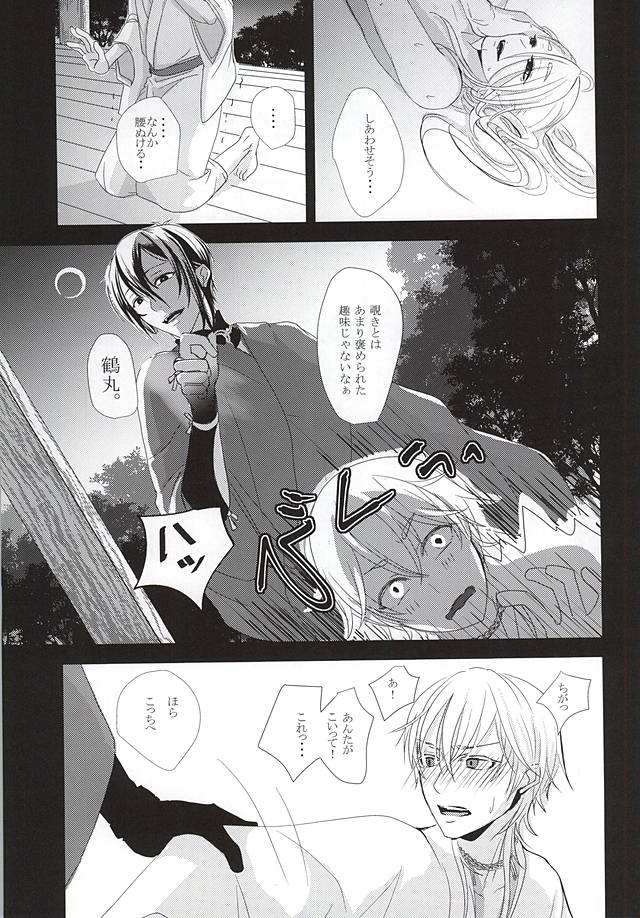 Kounosu page 10 full