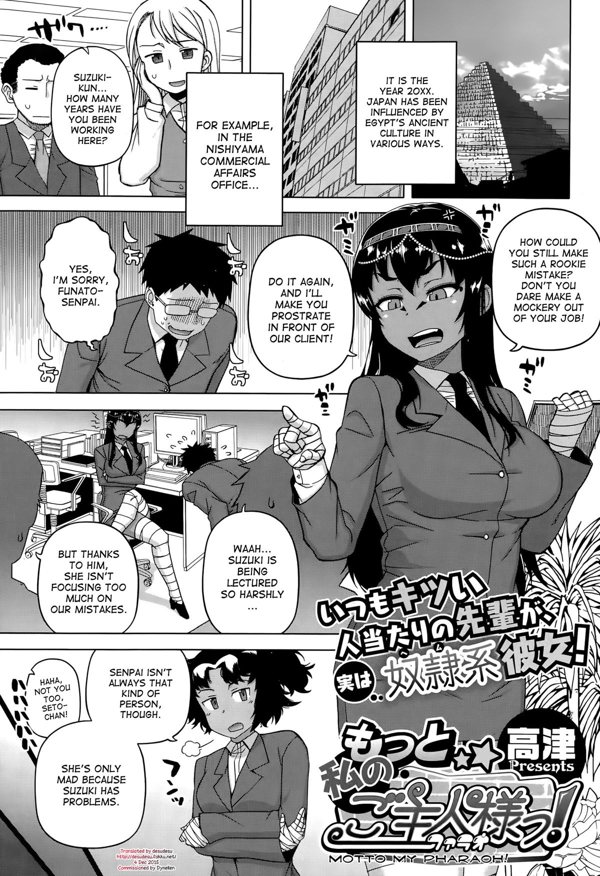 Motto Watashi no Pharaoh! | More My Pharaoh! page 1 full