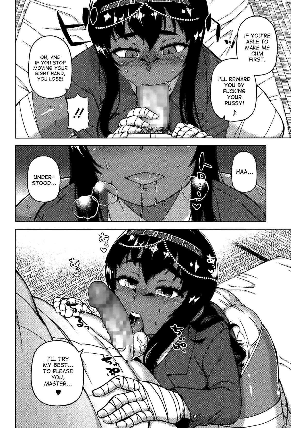 Motto Watashi no Pharaoh! | More My Pharaoh! page 4 full