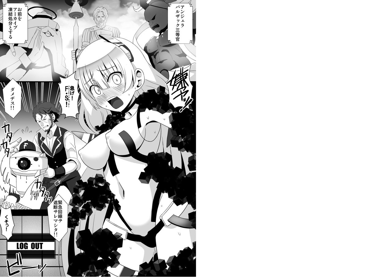 Angela, Soushitsu page 2 full