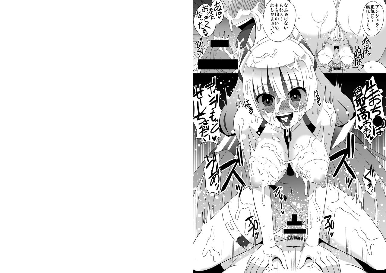 Angela, Soushitsu page 8 full