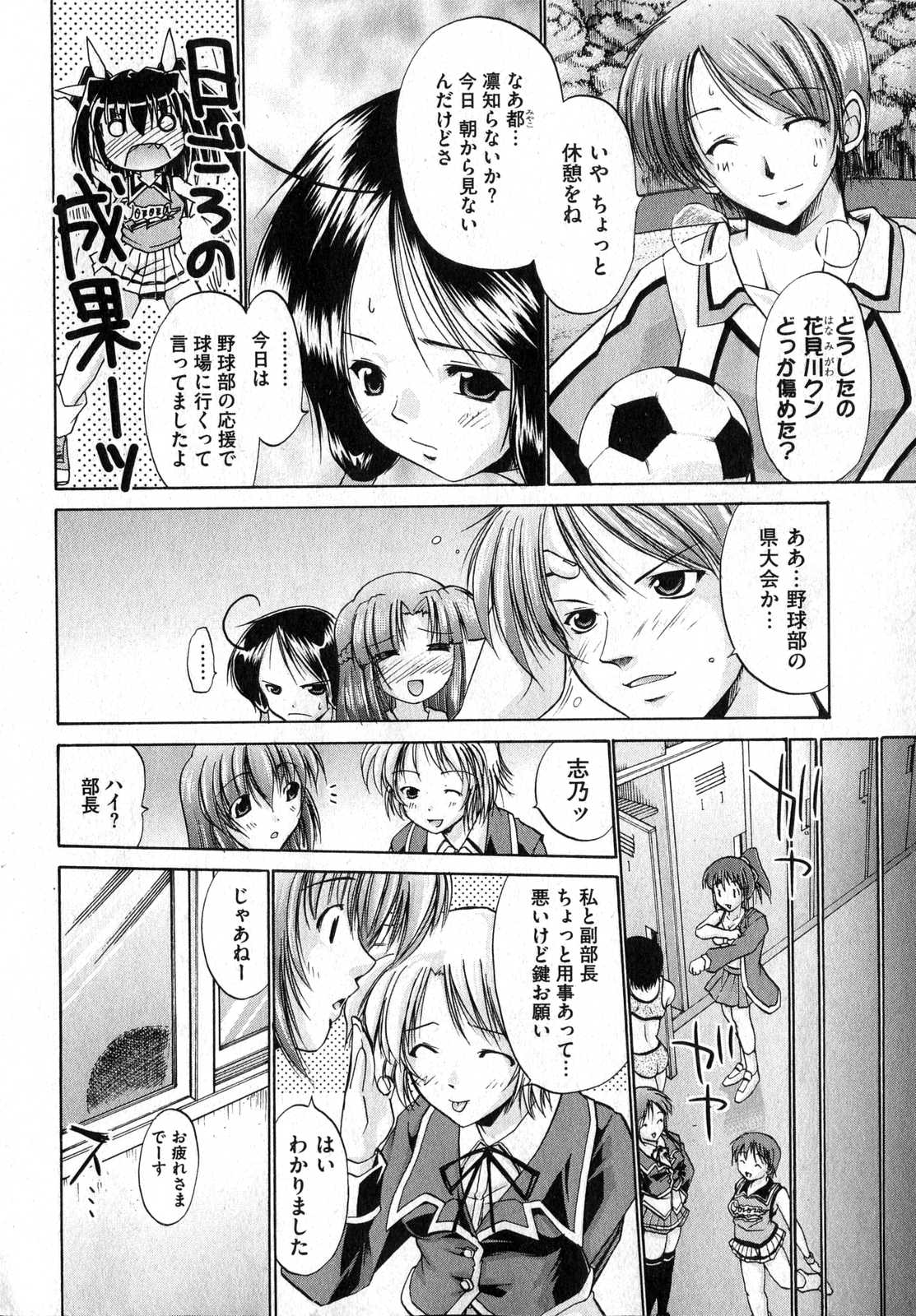 COMIC XO 2007-04 Vol. 11 page 10 full