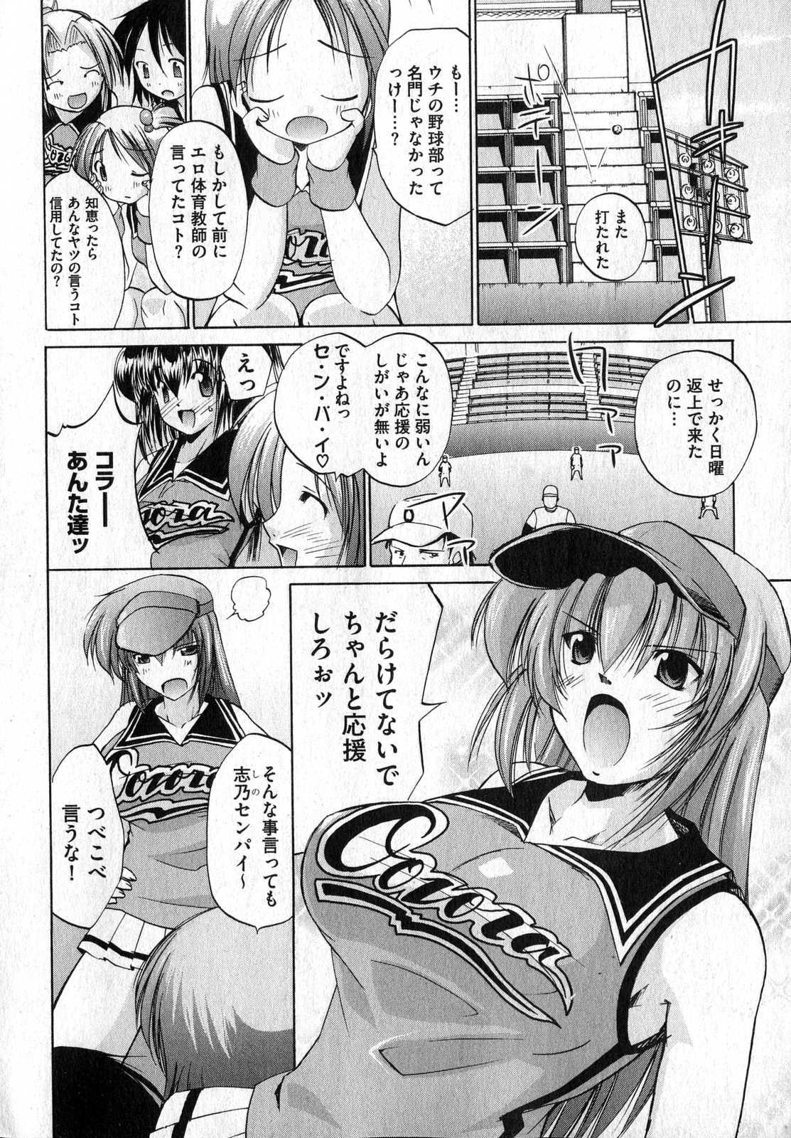 COMIC XO 2007-04 Vol. 11 page 8 full