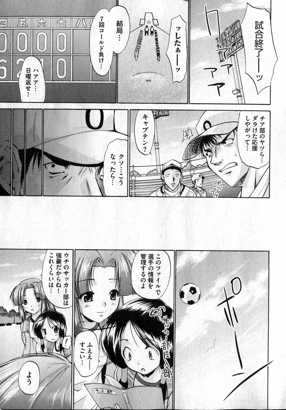 COMIC XO 2007-04 Vol. 11 page 9 full