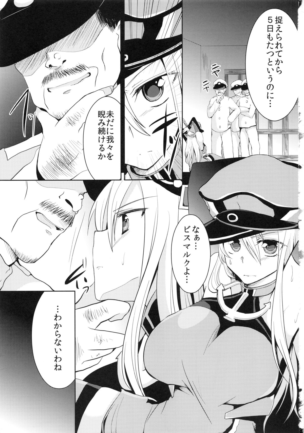 Ryoujoku Bismarck page 2 full