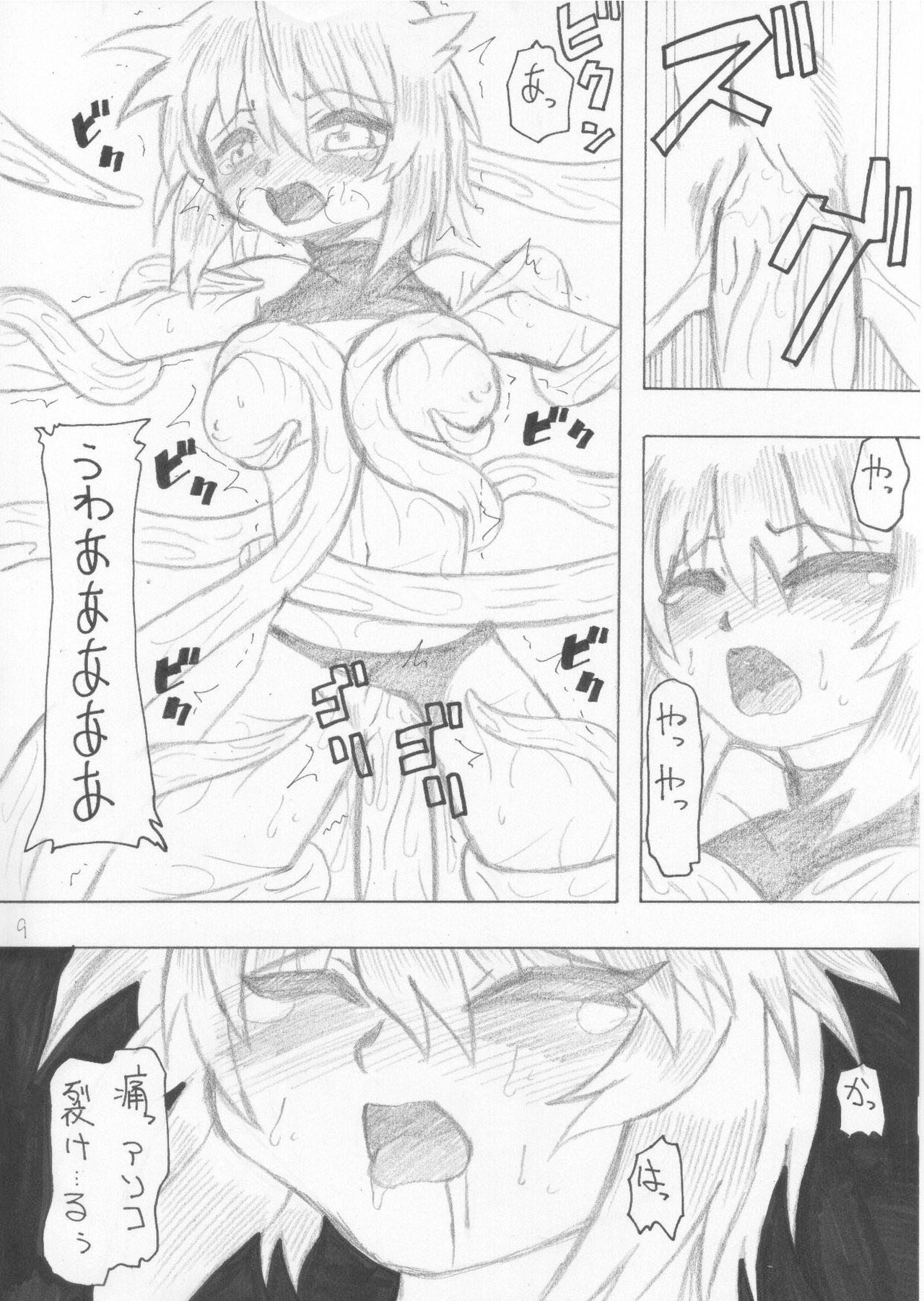 Bakuten no 3-satsu Set Hon da yo. page 10 full