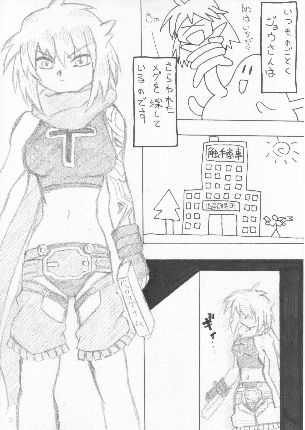 Bakuten no 3-satsu Set Hon da yo. page 3 full