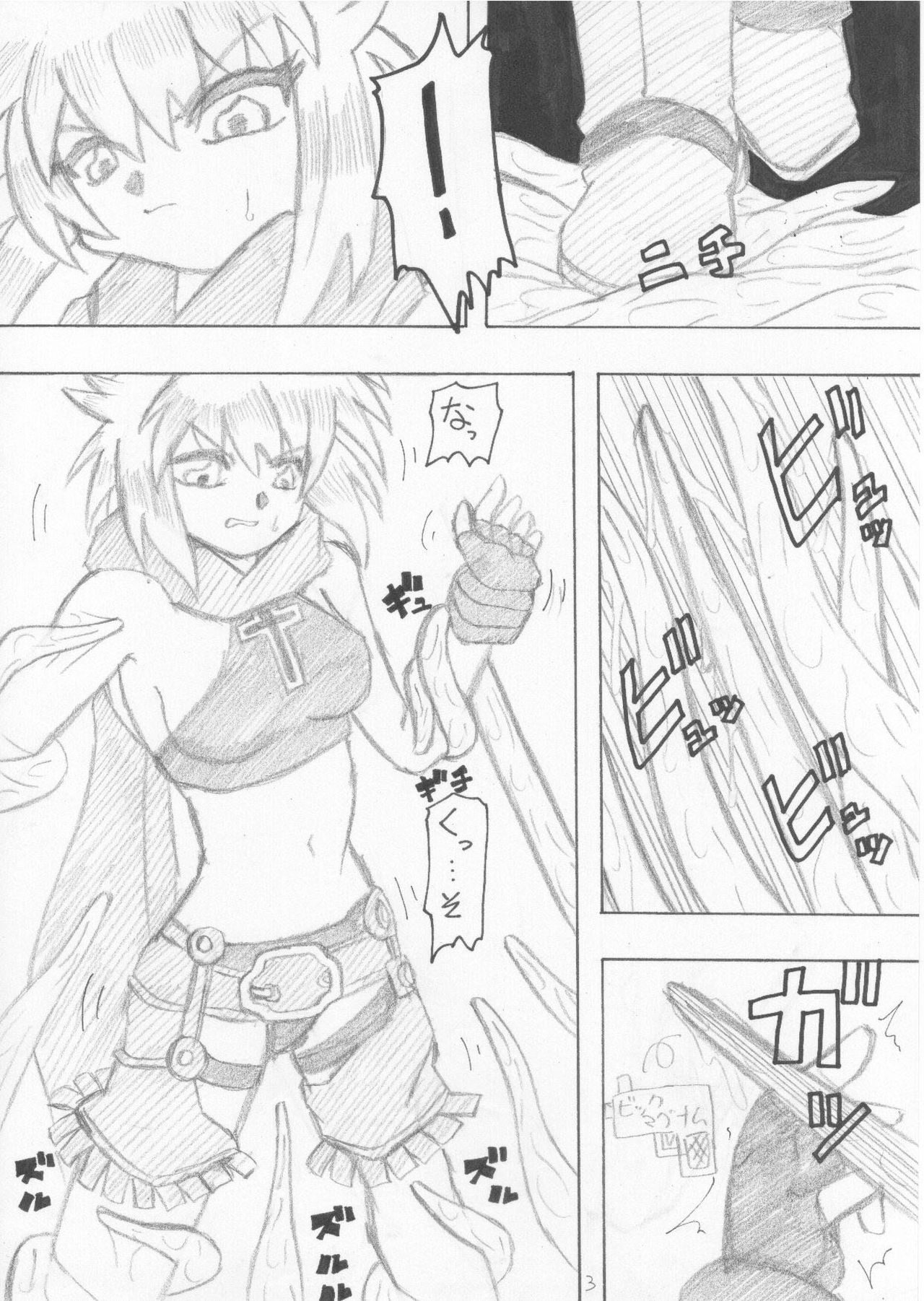 Bakuten no 3-satsu Set Hon da yo. page 4 full